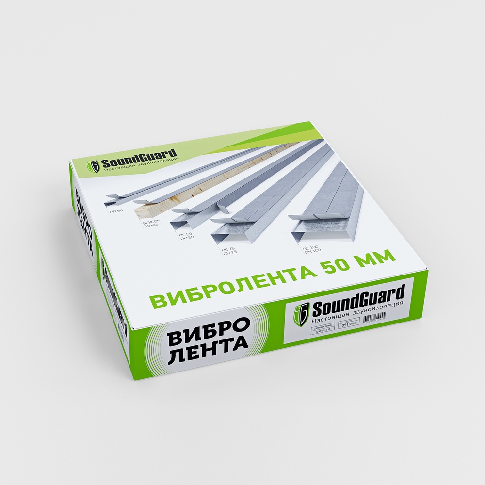 картинка Демпферная виброгасящая лента SoundGuard ВиброЛента 50 от магазина Альфа Плейс