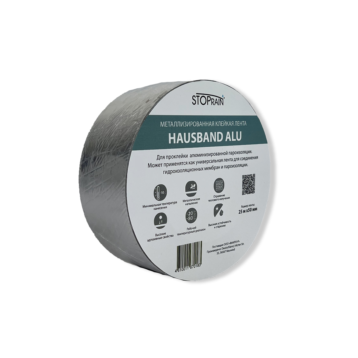 картинка Алюминизированная лента Hausband Alu от магазина Альфа Плейс