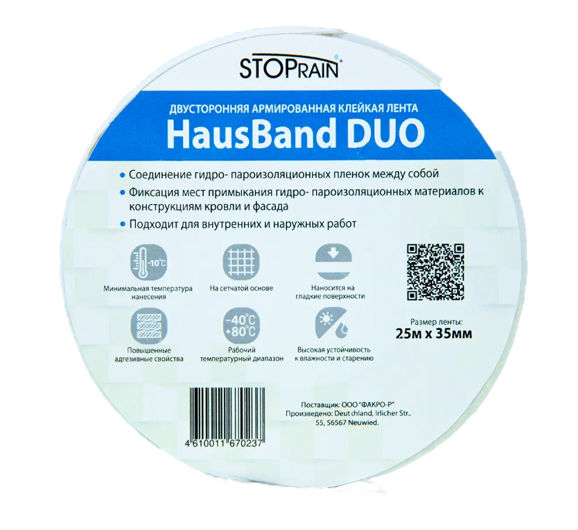 картинка Двусторонняя лента Hausband Duo от магазина Альфа Плейс